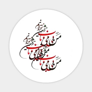 Persian Calligraphy Magnet